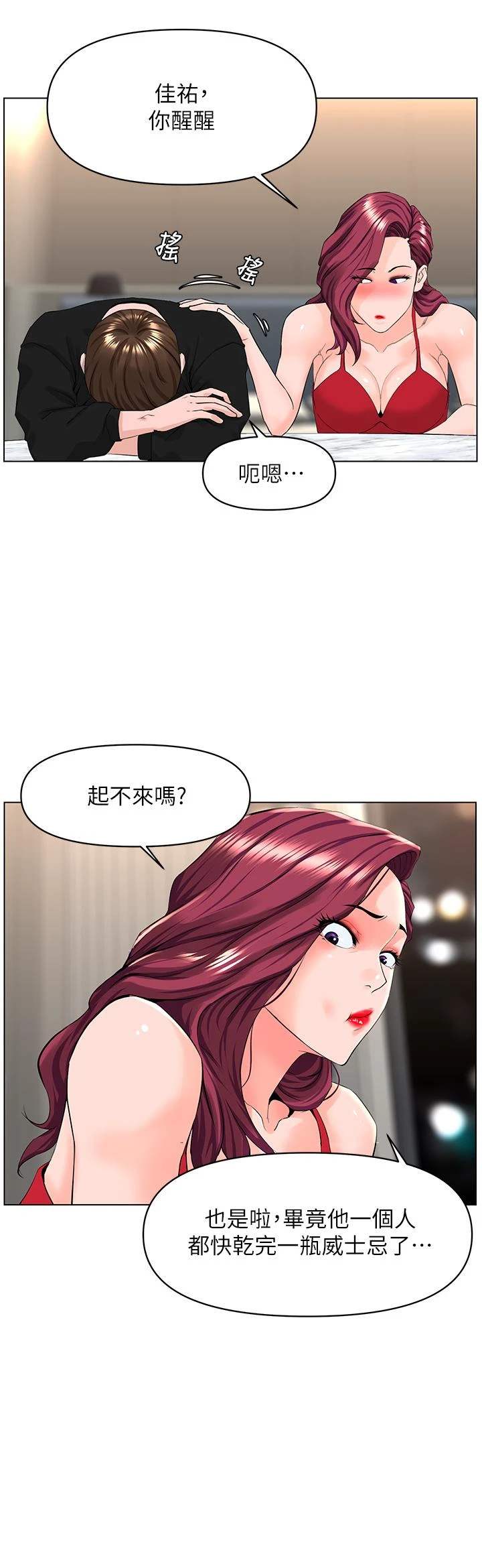 [韩国漫画] 楼上的网美 剧情,熟女人妻,巨乳大奶,OL#[36P]-26