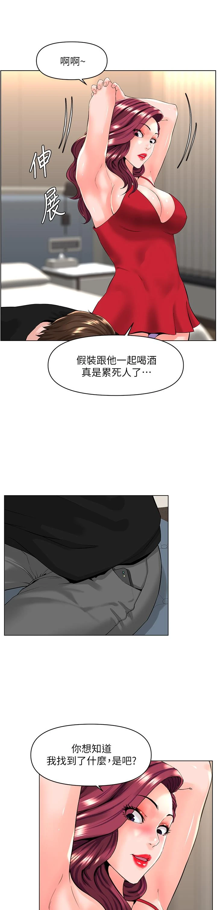 [韩国漫画] 楼上的网美 剧情,熟女人妻,巨乳大奶,OL#[36P]-27