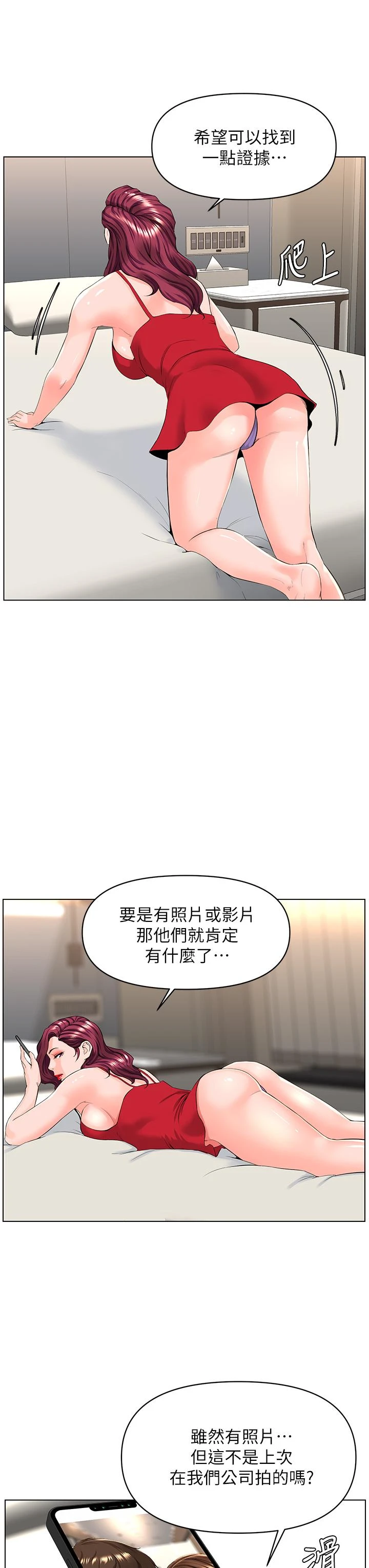 [韩国漫画] 楼上的网美 剧情,熟女人妻,巨乳大奶,OL#[36P]-29