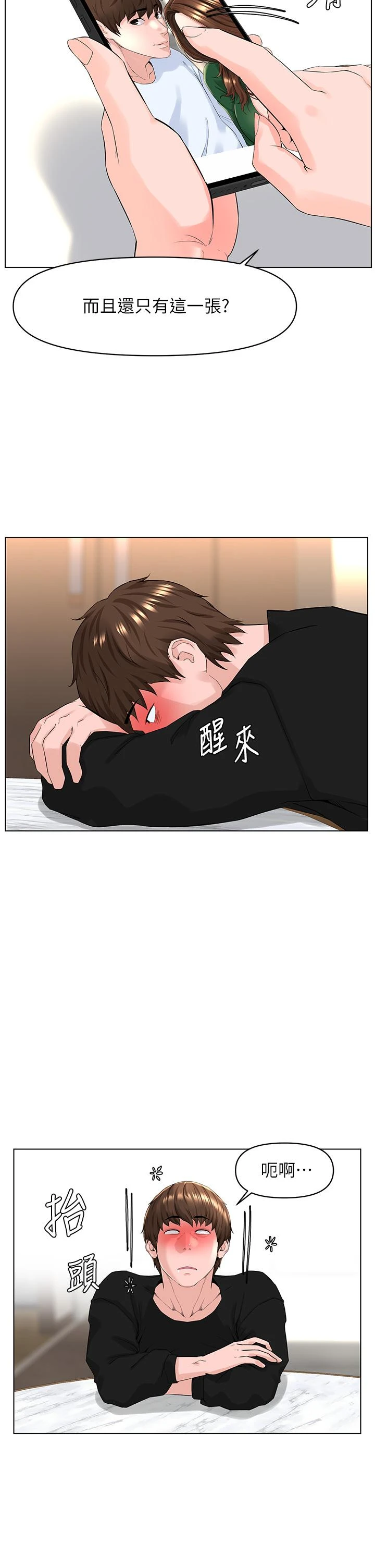 [韩国漫画] 楼上的网美 剧情,熟女人妻,巨乳大奶,OL#[36P]-30