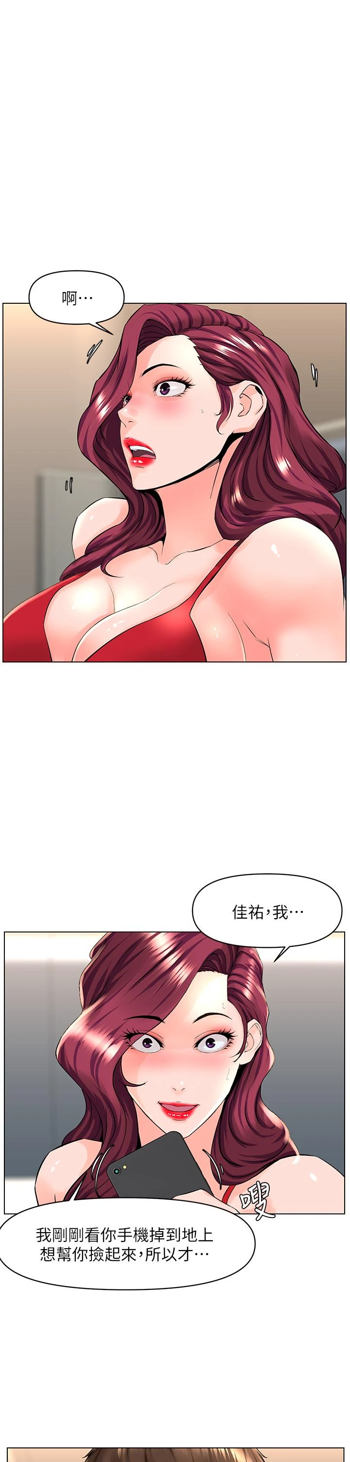 [韩国漫画] 楼上的网美 剧情,熟女人妻,巨乳大奶,OL#[36P]-33