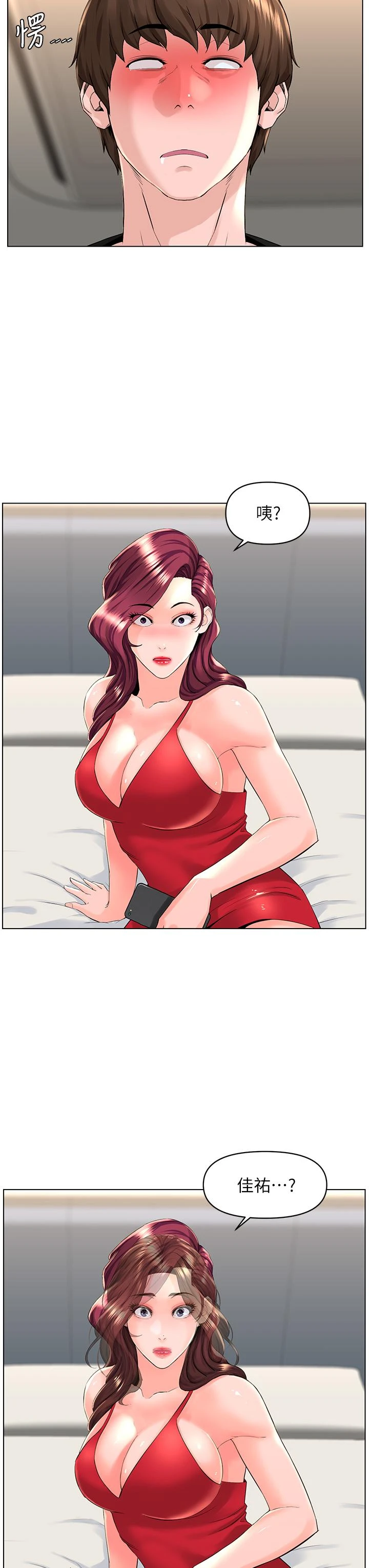 [韩国漫画] 楼上的网美 剧情,熟女人妻,巨乳大奶,OL#[36P]-34