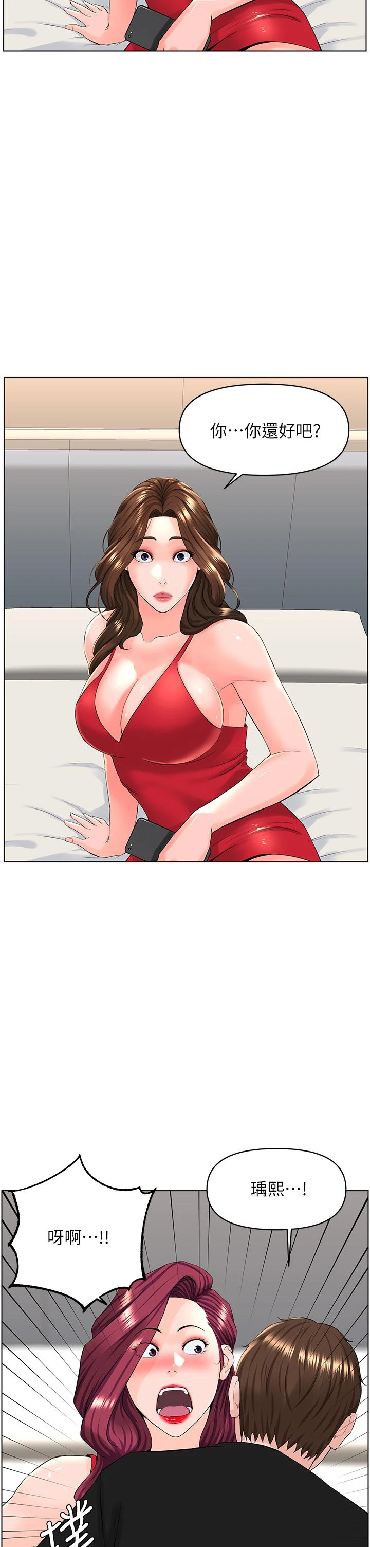 [韩国漫画] 楼上的网美 剧情,熟女人妻,巨乳大奶,OL#[36P]-35