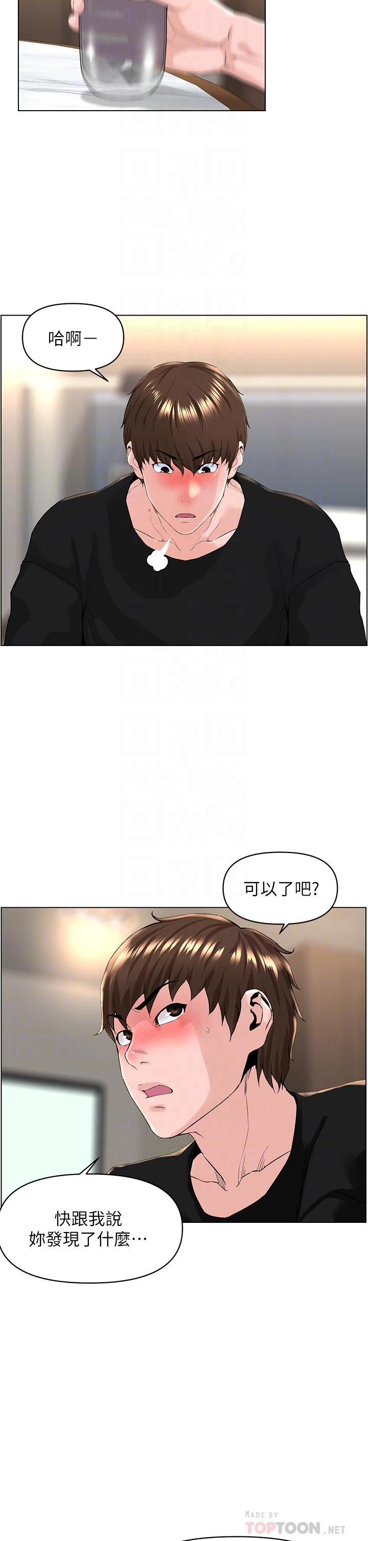 [韩国漫画] 楼上的网美 剧情,熟女人妻,巨乳大奶,OL#[36P]-4