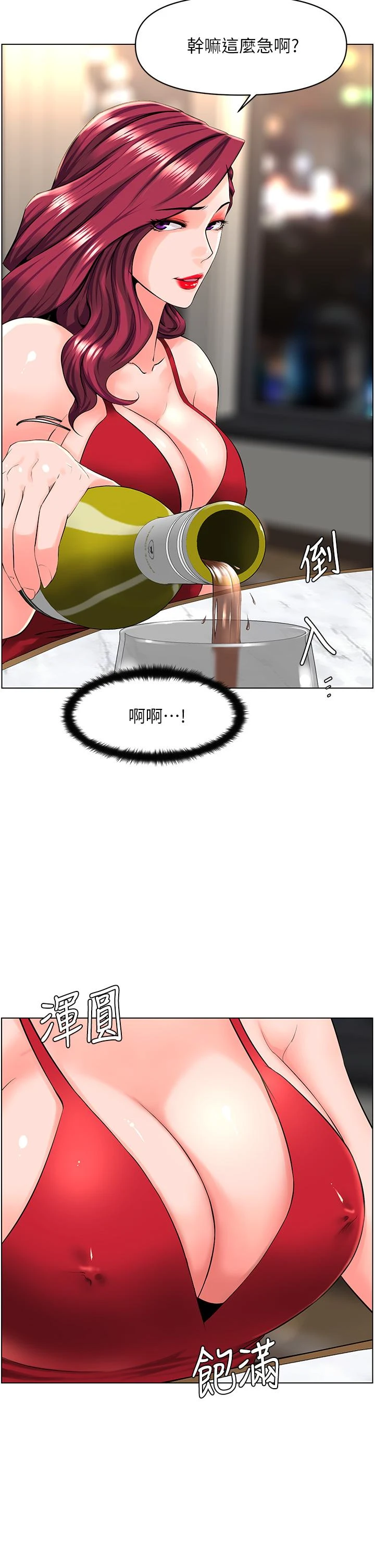 [韩国漫画] 楼上的网美 剧情,熟女人妻,巨乳大奶,OL#[36P]-5