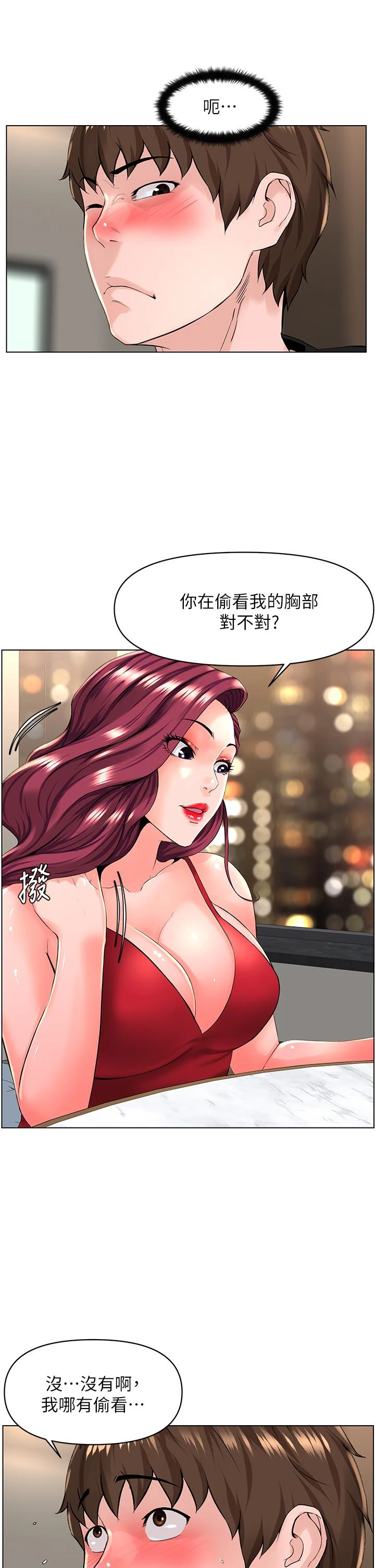 [韩国漫画] 楼上的网美 剧情,熟女人妻,巨乳大奶,OL#[36P]-7