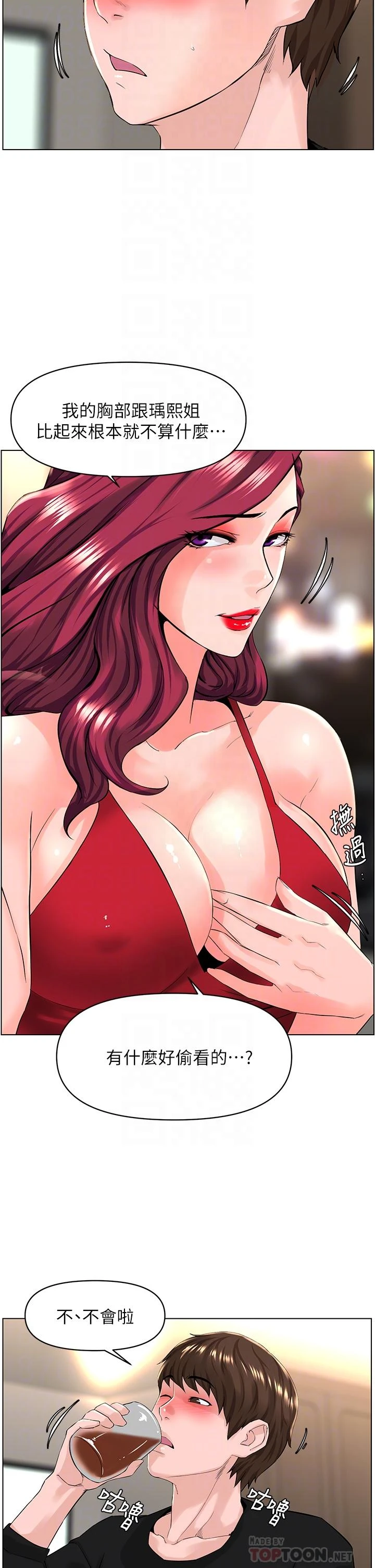 [韩国漫画] 楼上的网美 剧情,熟女人妻,巨乳大奶,OL#[36P]-8