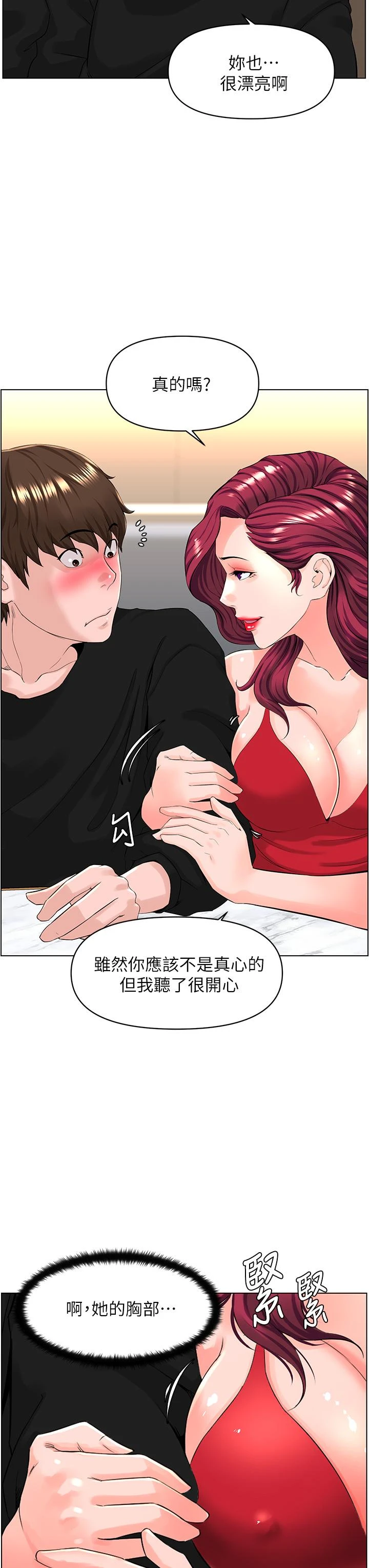 [韩国漫画] 楼上的网美 剧情,熟女人妻,巨乳大奶,OL#[36P]-9
