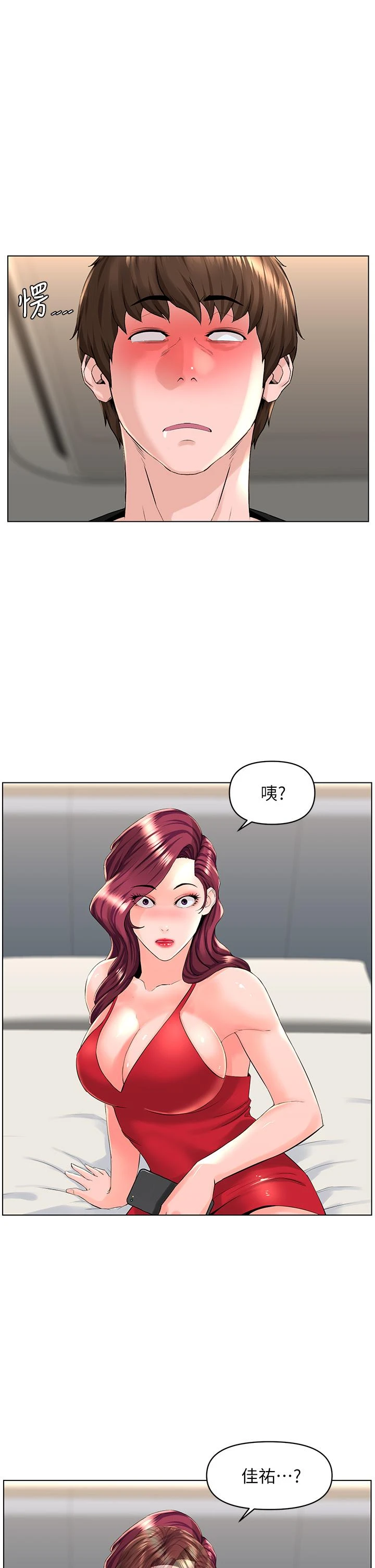 [韩国漫画] 楼上的网美 剧情,熟女人妻,巨乳大奶,OL#[38P]-1