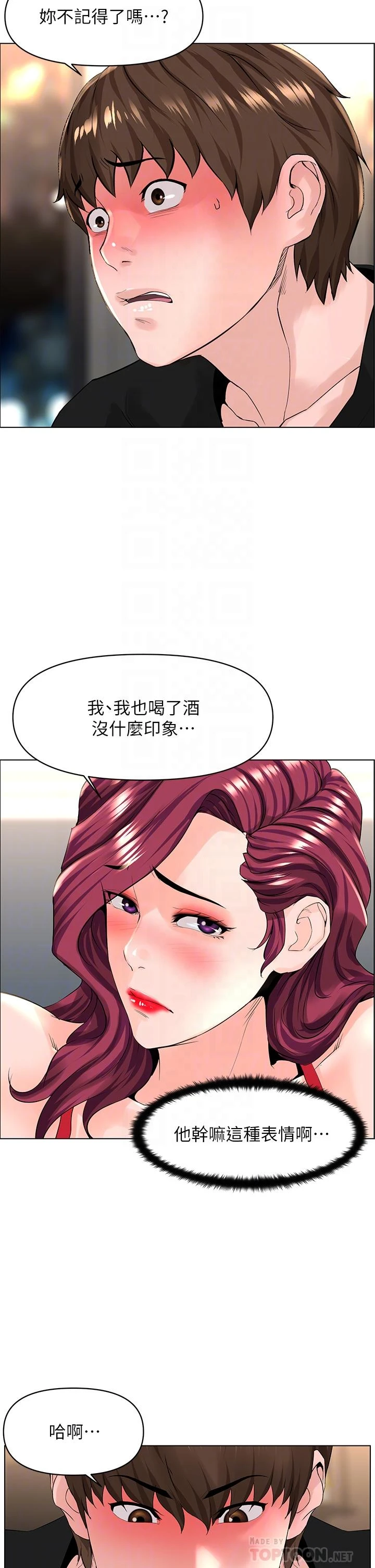 [韩国漫画] 楼上的网美 剧情,熟女人妻,巨乳大奶,OL#[38P]-10