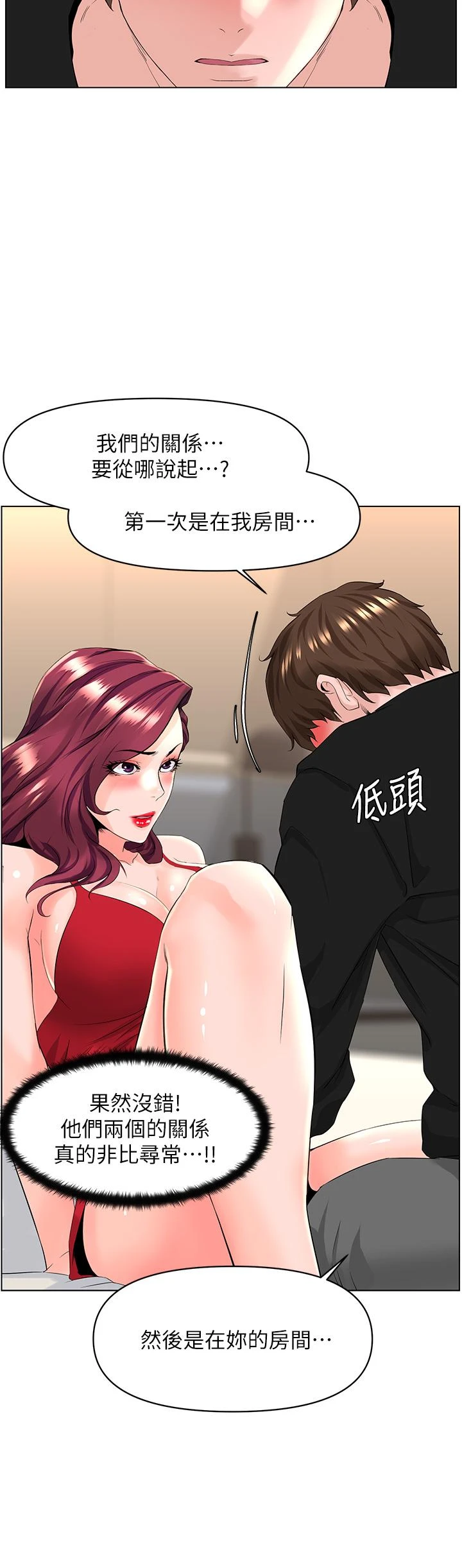 [韩国漫画] 楼上的网美 剧情,熟女人妻,巨乳大奶,OL#[38P]-11