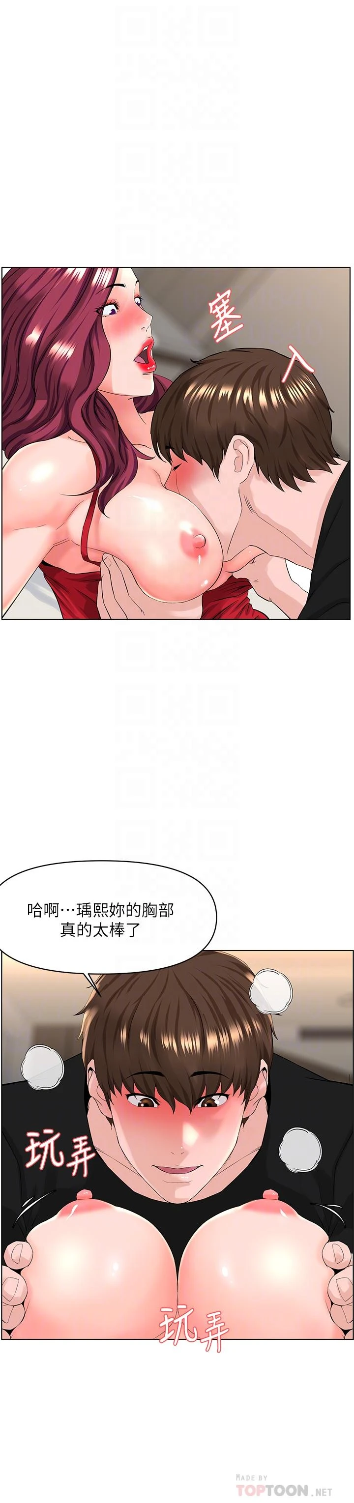 [韩国漫画] 楼上的网美 剧情,熟女人妻,巨乳大奶,OL#[38P]-14