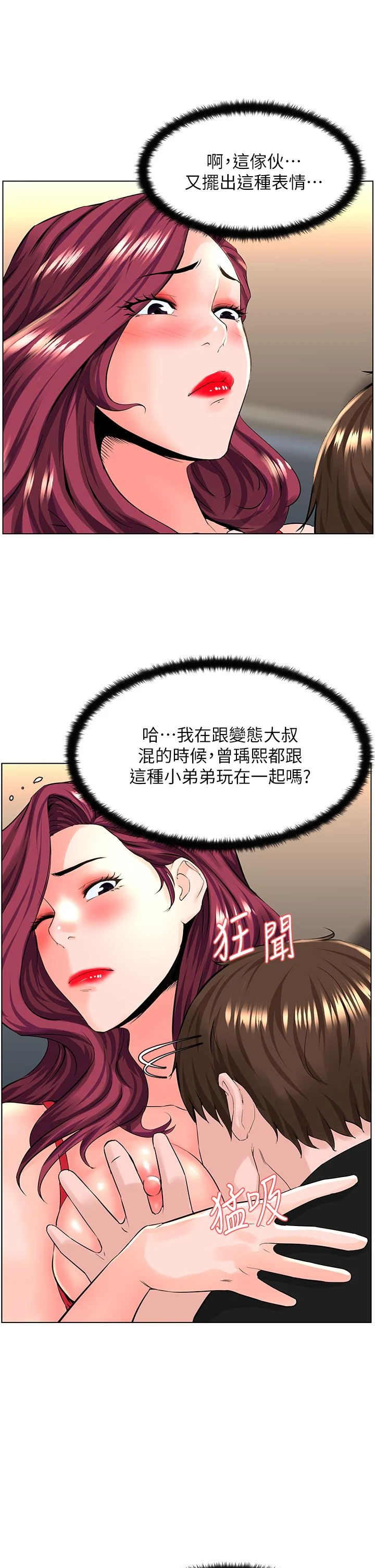 [韩国漫画] 楼上的网美 剧情,熟女人妻,巨乳大奶,OL#[38P]-15