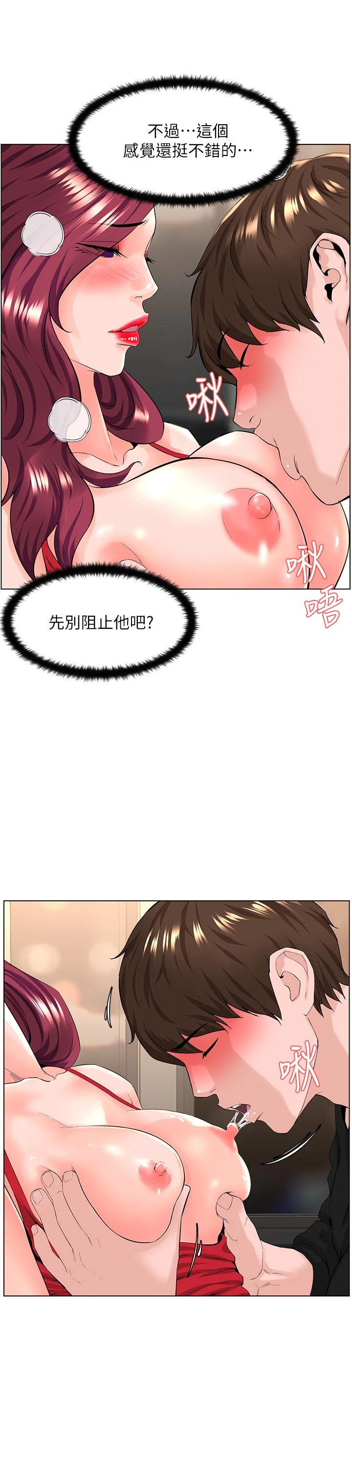 [韩国漫画] 楼上的网美 剧情,熟女人妻,巨乳大奶,OL#[38P]-17