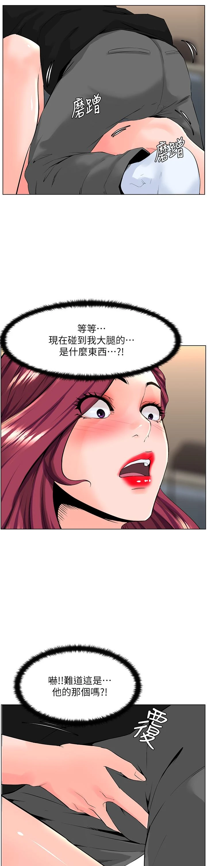 [韩国漫画] 楼上的网美 剧情,熟女人妻,巨乳大奶,OL#[38P]-20