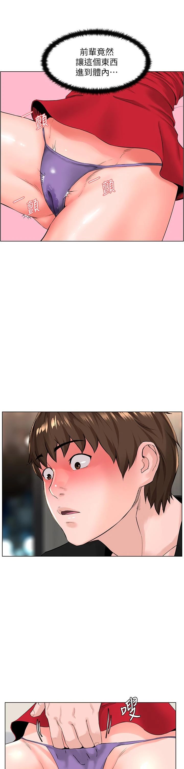 [韩国漫画] 楼上的网美 剧情,熟女人妻,巨乳大奶,OL#[38P]-22