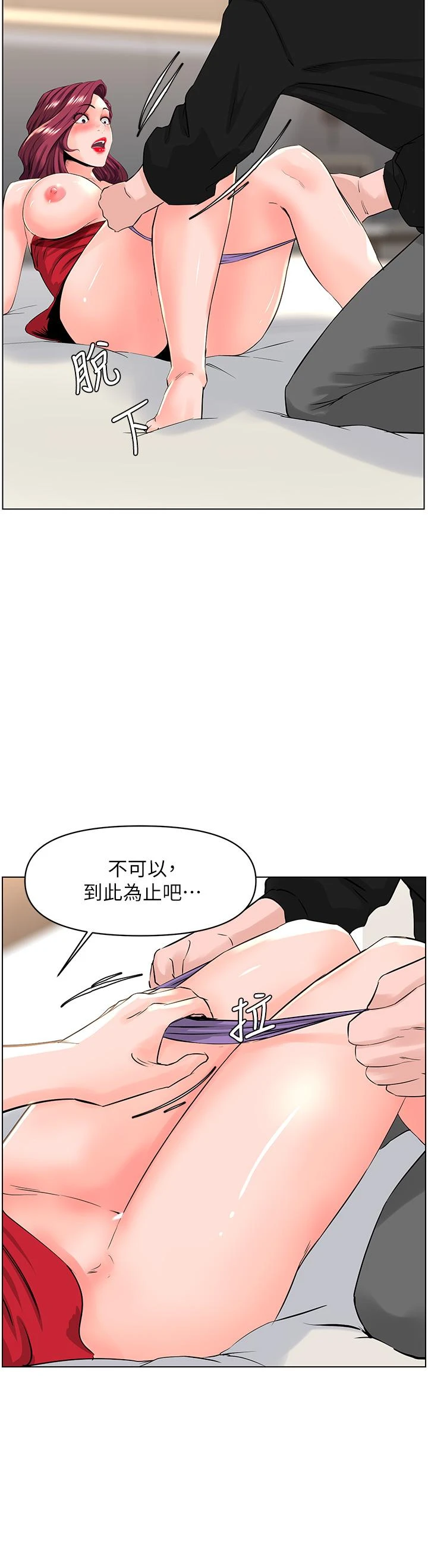 [韩国漫画] 楼上的网美 剧情,熟女人妻,巨乳大奶,OL#[38P]-26