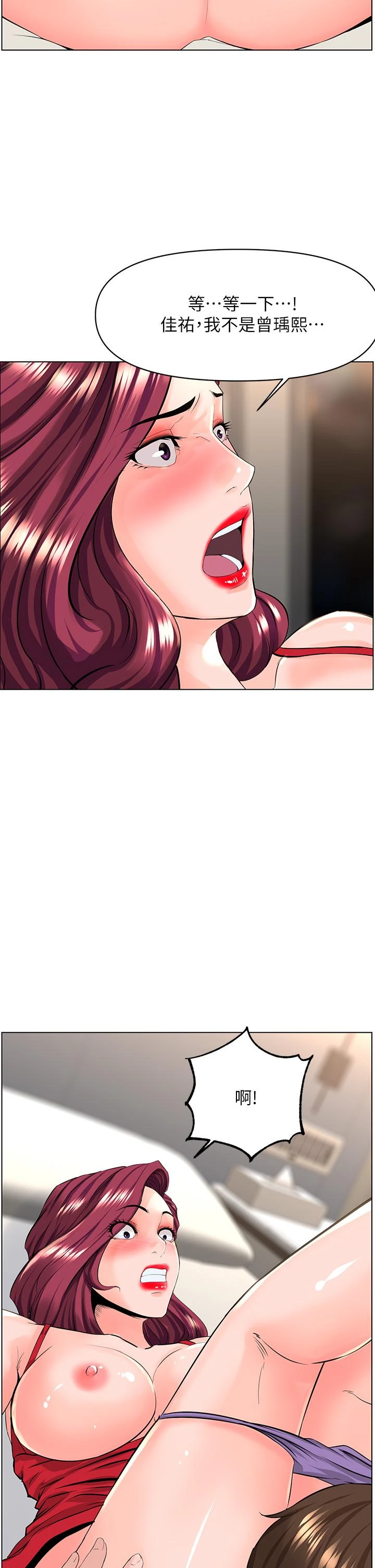 [韩国漫画] 楼上的网美 剧情,熟女人妻,巨乳大奶,OL#[38P]-28