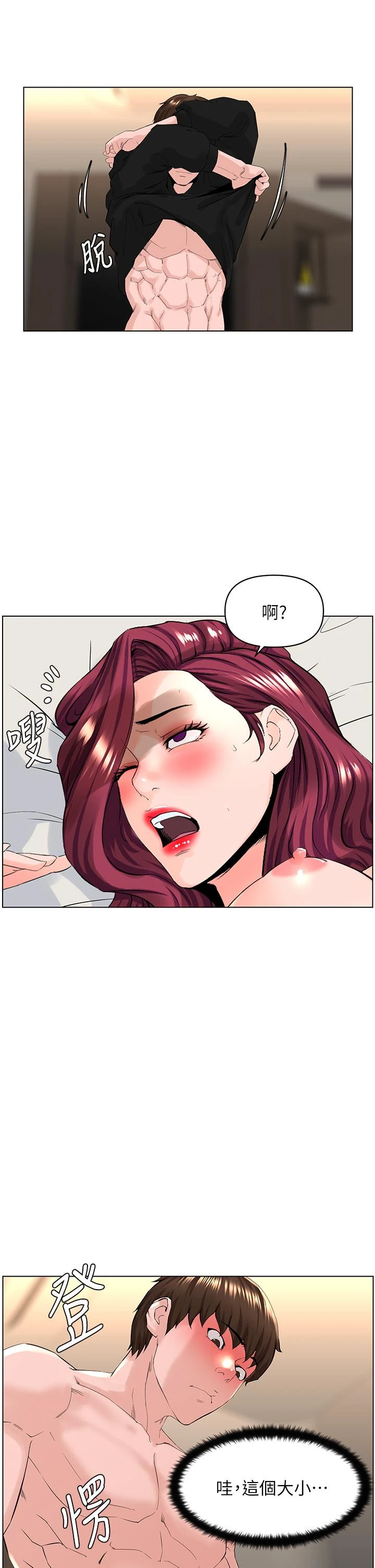 [韩国漫画] 楼上的网美 剧情,熟女人妻,巨乳大奶,OL#[38P]-35