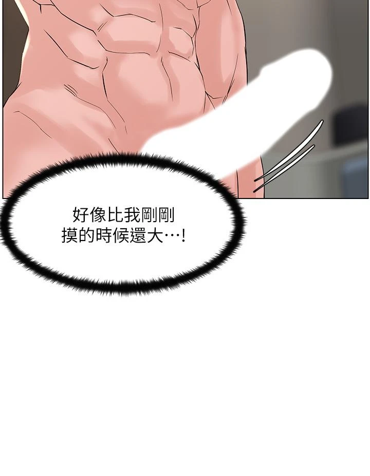 [韩国漫画] 楼上的网美 剧情,熟女人妻,巨乳大奶,OL#[38P]-36