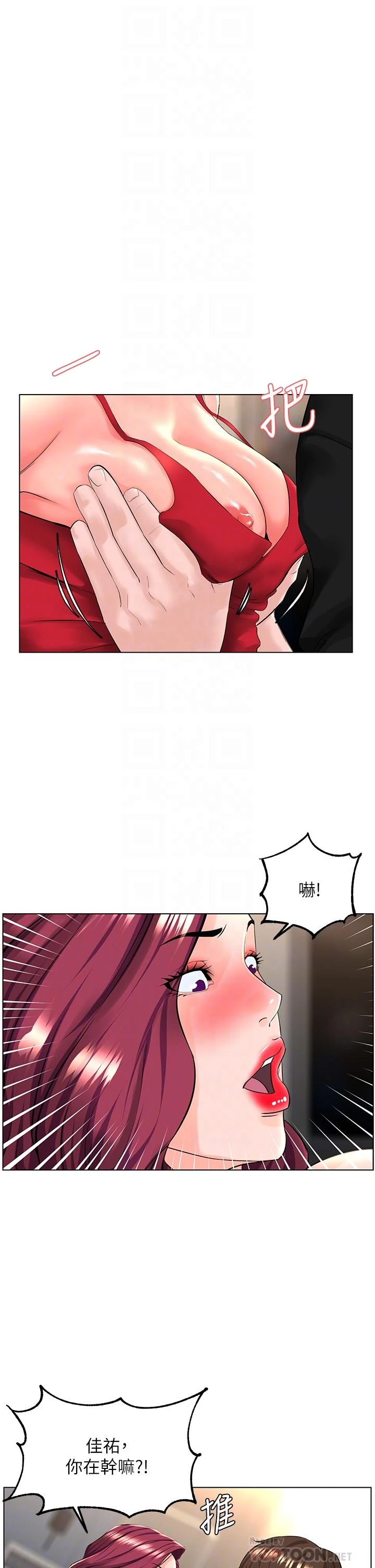 [韩国漫画] 楼上的网美 剧情,熟女人妻,巨乳大奶,OL#[38P]-4