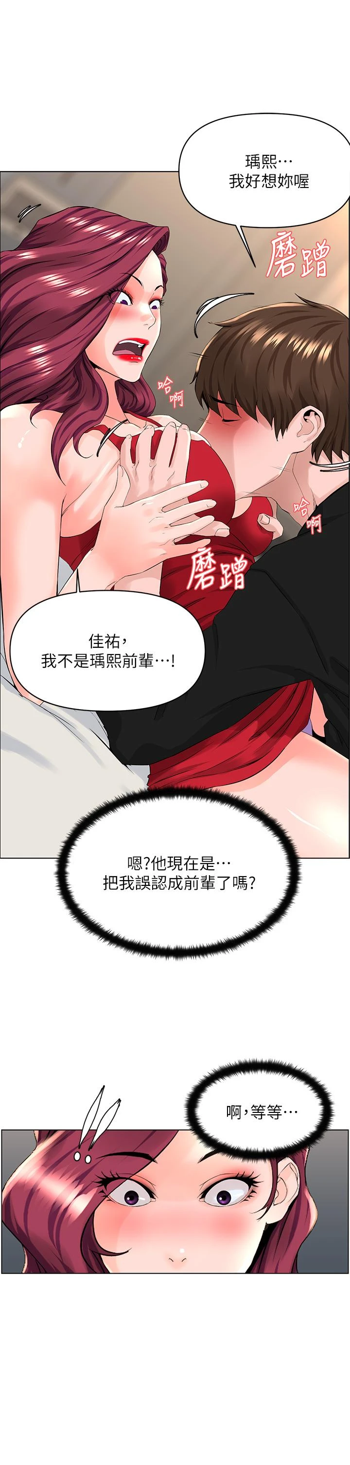 [韩国漫画] 楼上的网美 剧情,熟女人妻,巨乳大奶,OL#[38P]-7