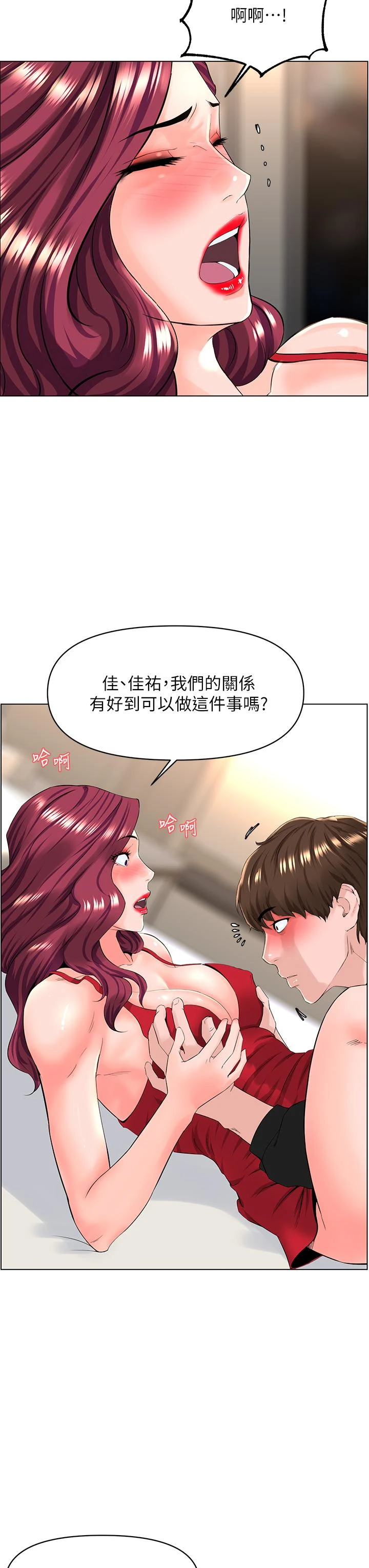 [韩国漫画] 楼上的网美 剧情,熟女人妻,巨乳大奶,OL#[38P]-9