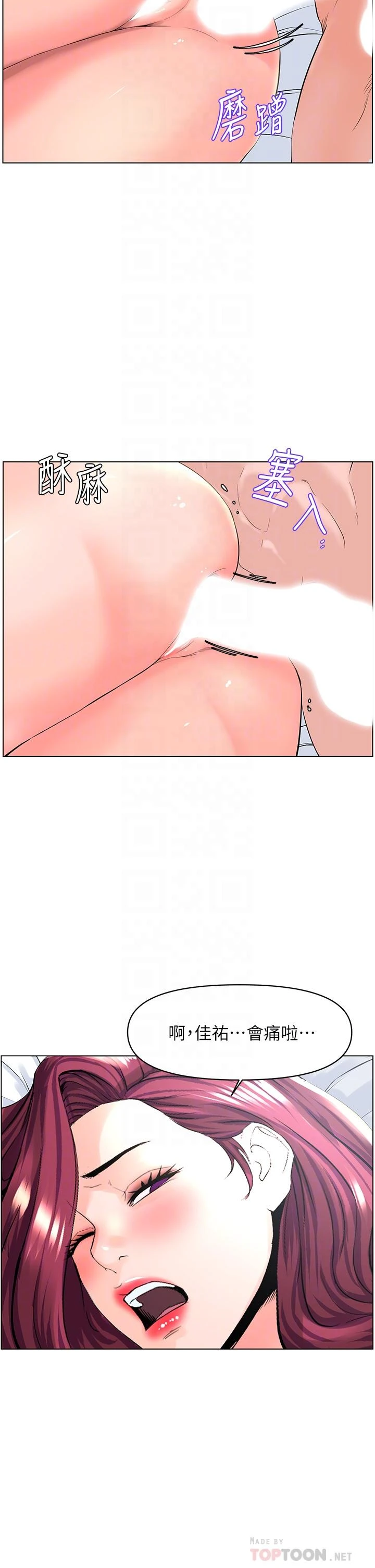 [韩国漫画] 楼上的网美 剧情,熟女人妻,巨乳大奶,OL#[39P]-10