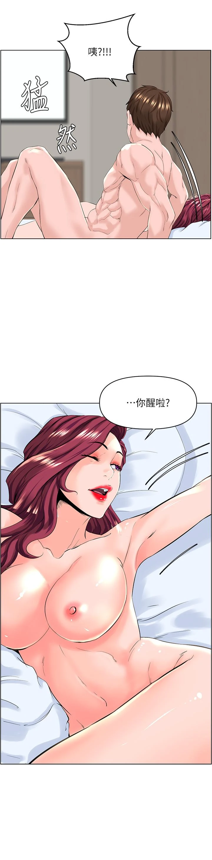 [韩国漫画] 楼上的网美 剧情,熟女人妻,巨乳大奶,OL#[39P]-11