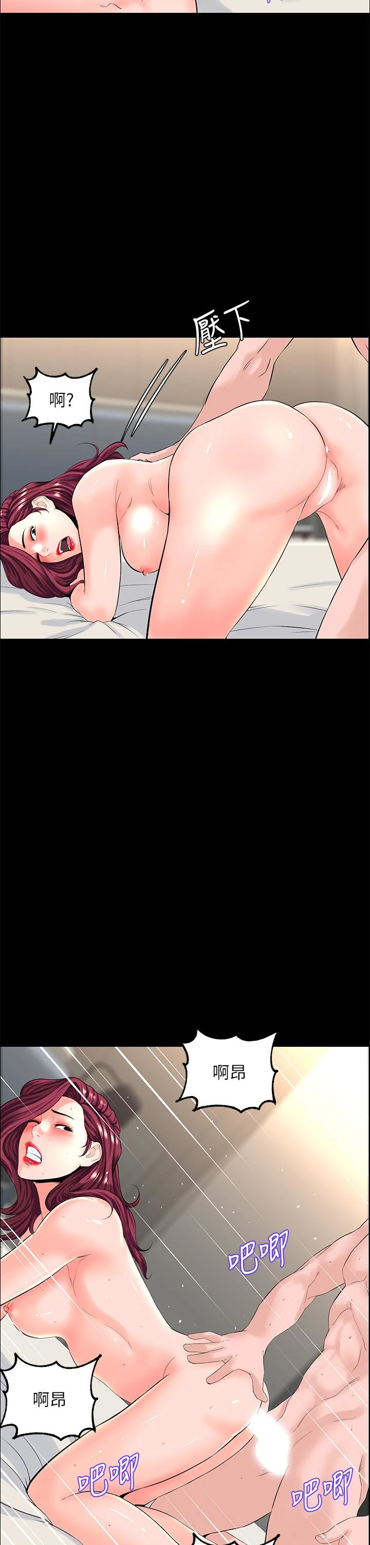 [韩国漫画] 楼上的网美 剧情,熟女人妻,巨乳大奶,OL#[39P]-15