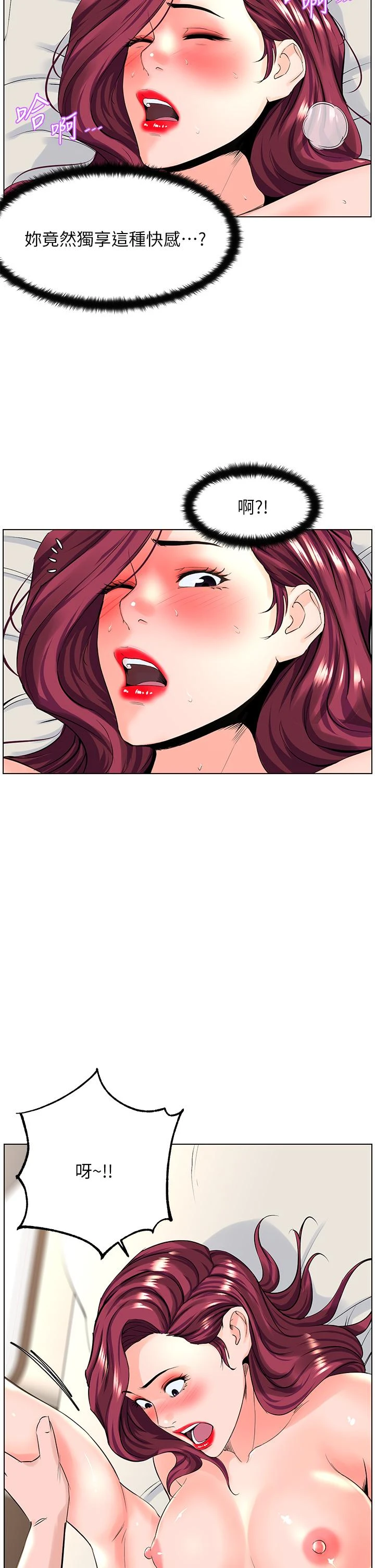 [韩国漫画] 楼上的网美 剧情,熟女人妻,巨乳大奶,OL#[39P]-2