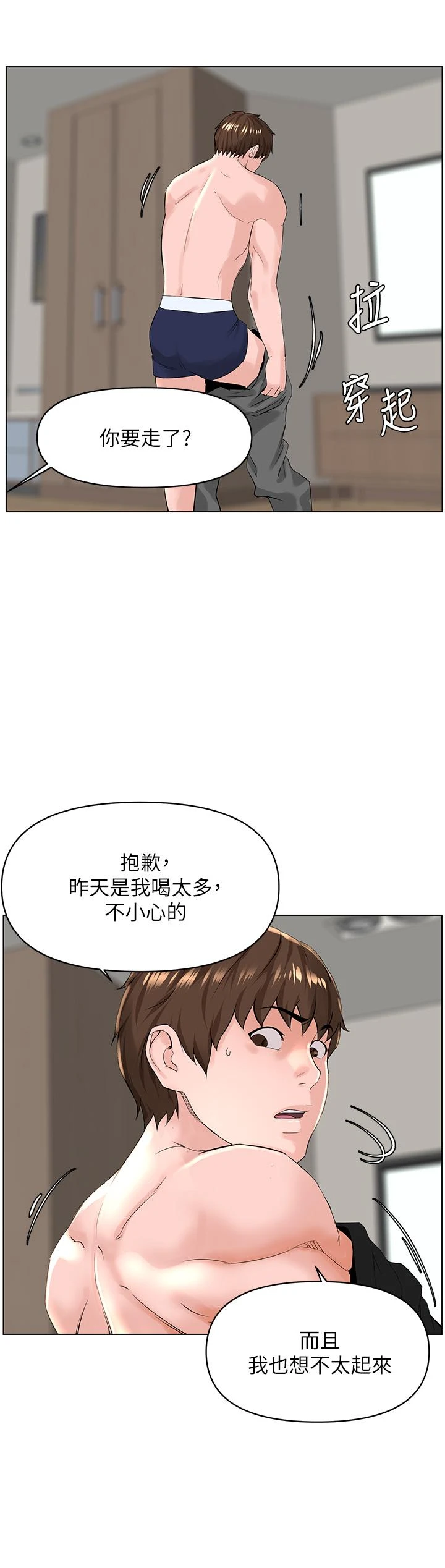 [韩国漫画] 楼上的网美 剧情,熟女人妻,巨乳大奶,OL#[39P]-31