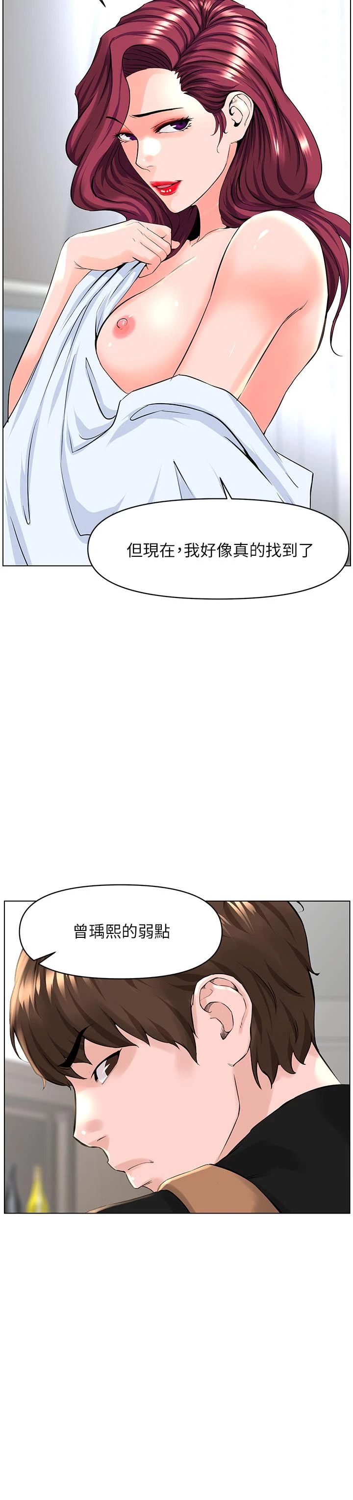 [韩国漫画] 楼上的网美 剧情,熟女人妻,巨乳大奶,OL#[39P]-34