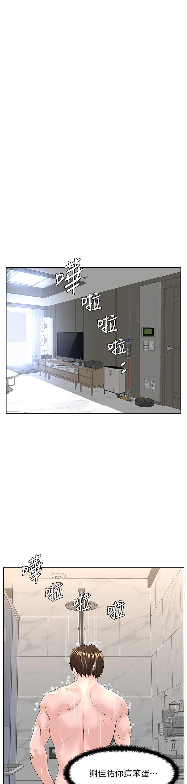 [韩国漫画] 楼上的网美 剧情,熟女人妻,巨乳大奶,OL#[39P]-35