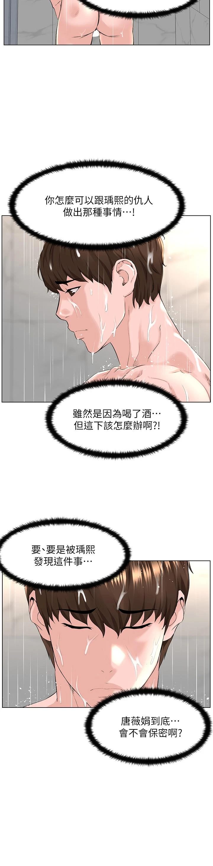 [韩国漫画] 楼上的网美 剧情,熟女人妻,巨乳大奶,OL#[39P]-36