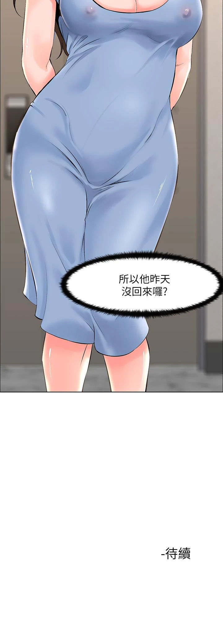 [韩国漫画] 楼上的网美 剧情,熟女人妻,巨乳大奶,OL#[39P]-39