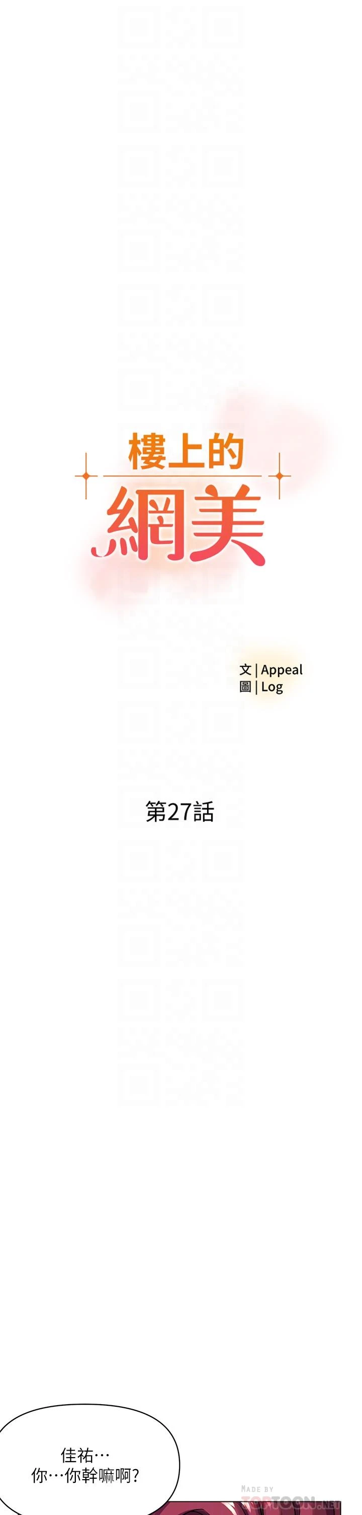 [韩国漫画] 楼上的网美 剧情,熟女人妻,巨乳大奶,OL#[39P]-4