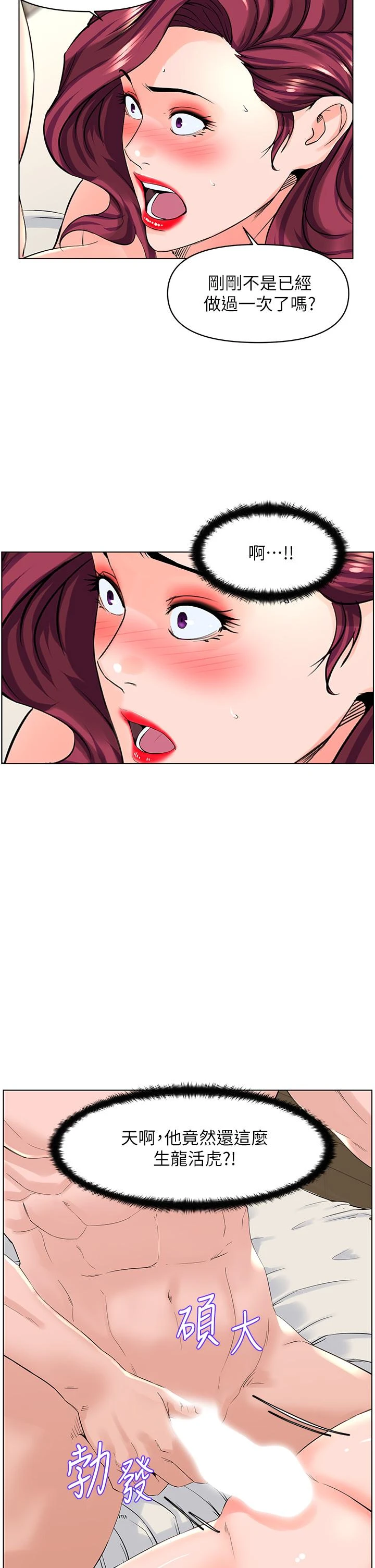 [韩国漫画] 楼上的网美 剧情,熟女人妻,巨乳大奶,OL#[39P]-5