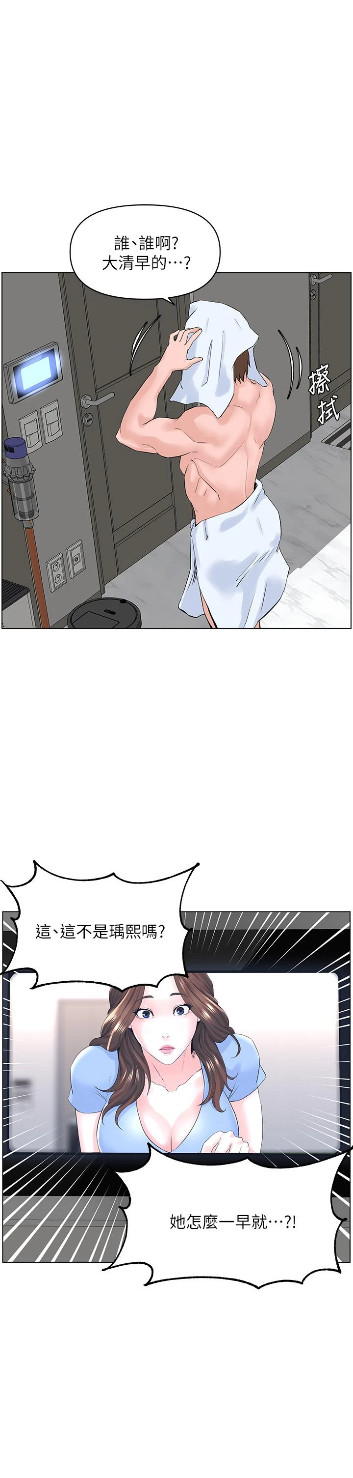 [韩国漫画] 楼上的网美 剧情,熟女人妻,巨乳大奶,OL#[36P]-1