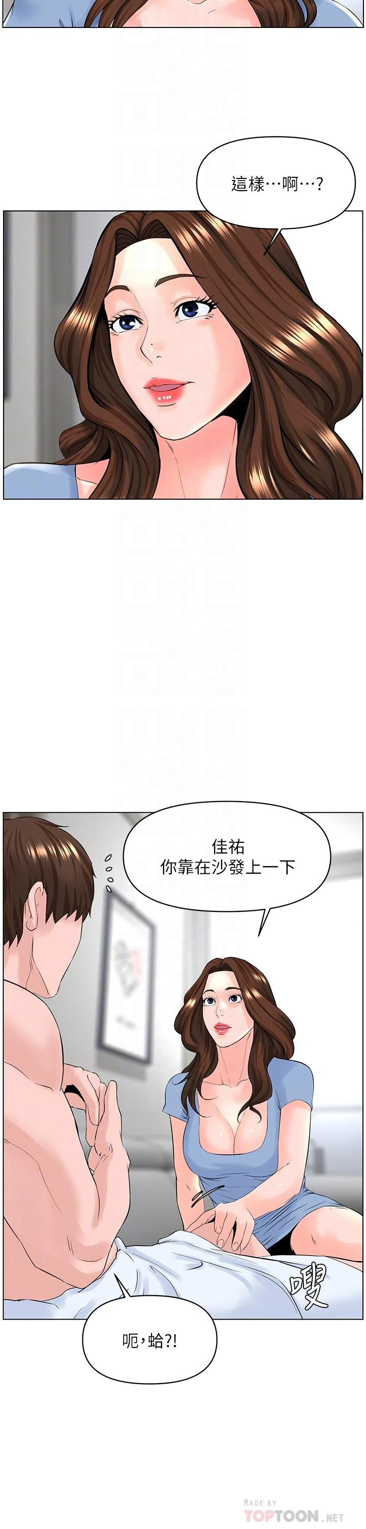 [韩国漫画] 楼上的网美 剧情,熟女人妻,巨乳大奶,OL#[36P]-18