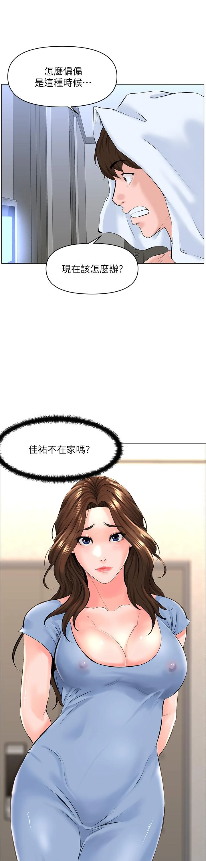 [韩国漫画] 楼上的网美 剧情,熟女人妻,巨乳大奶,OL#[36P]-2