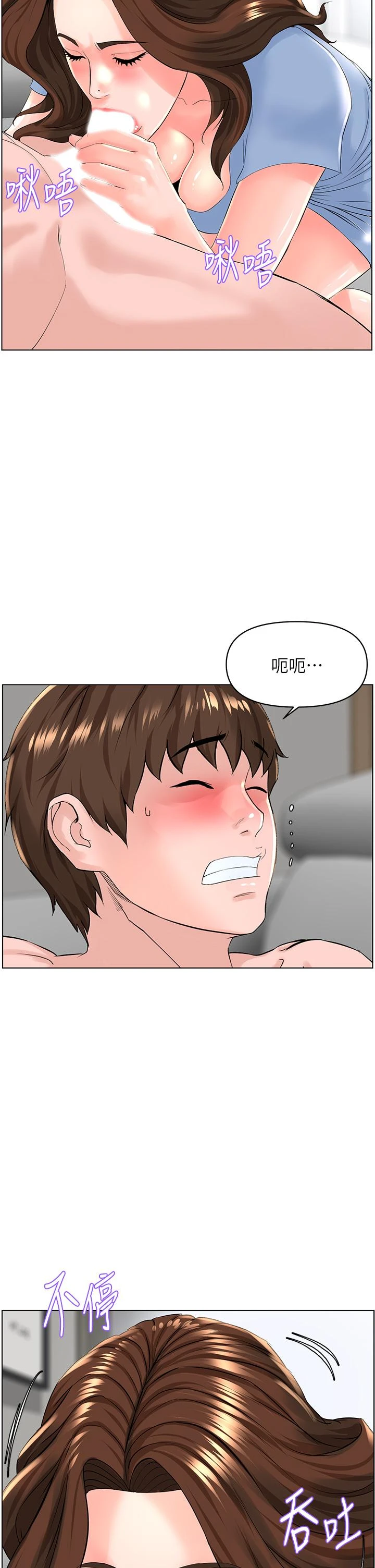 [韩国漫画] 楼上的网美 剧情,熟女人妻,巨乳大奶,OL#[36P]-23