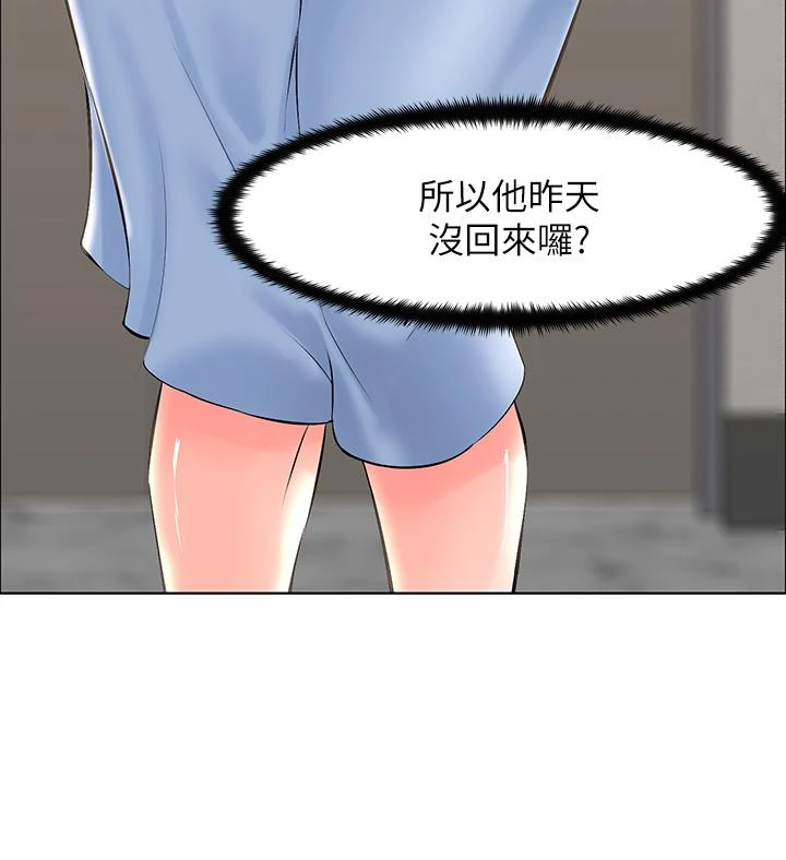 [韩国漫画] 楼上的网美 剧情,熟女人妻,巨乳大奶,OL#[36P]-3