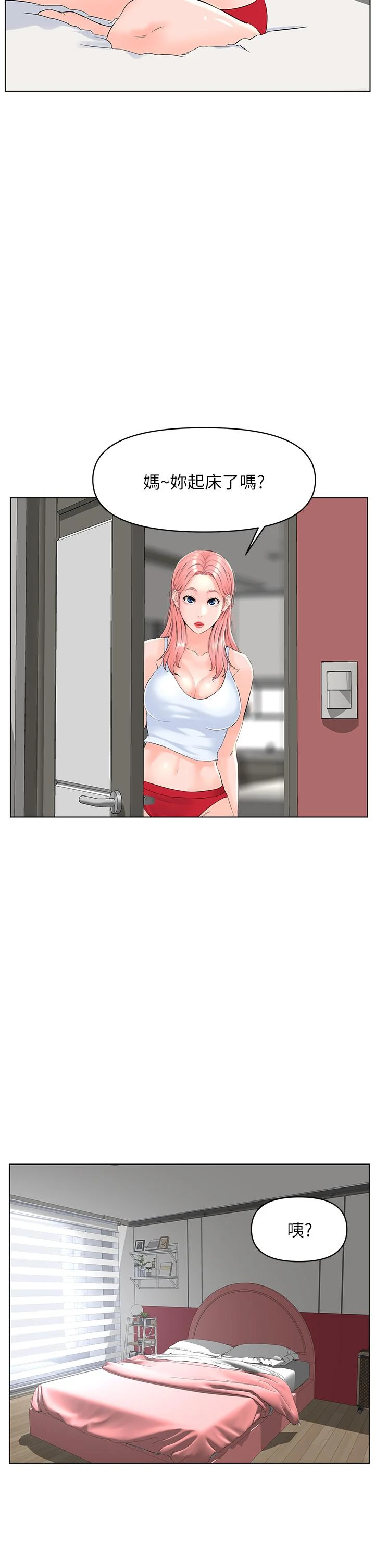 [韩国漫画] 楼上的网美 剧情,熟女人妻,巨乳大奶,OL#[36P]-30