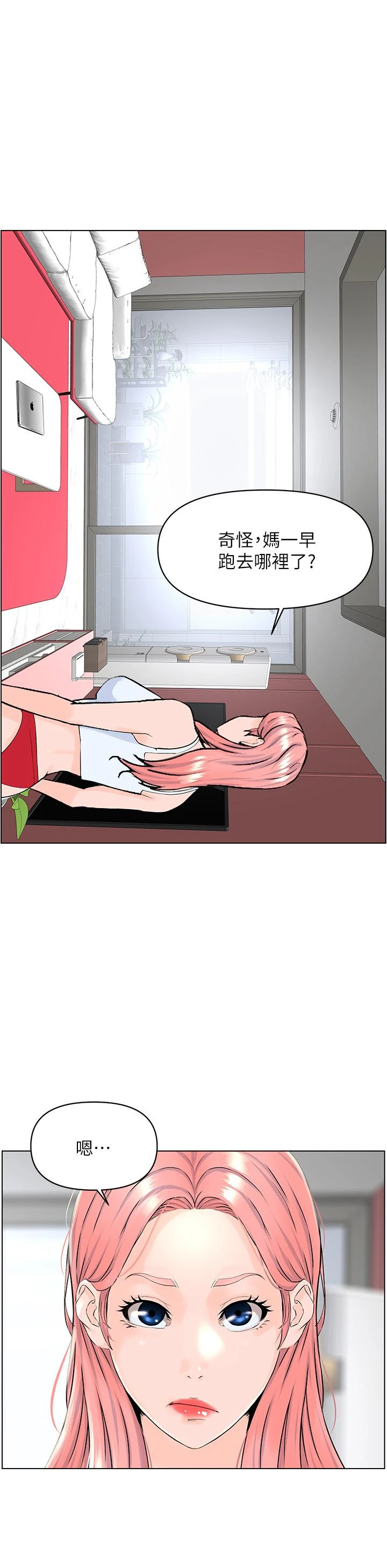 [韩国漫画] 楼上的网美 剧情,熟女人妻,巨乳大奶,OL#[36P]-31