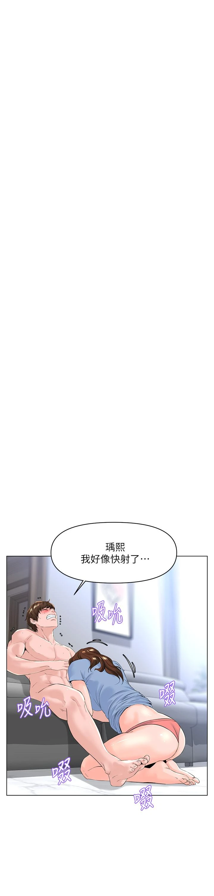 [韩国漫画] 楼上的网美 剧情,熟女人妻,巨乳大奶,OL#[36P]-32