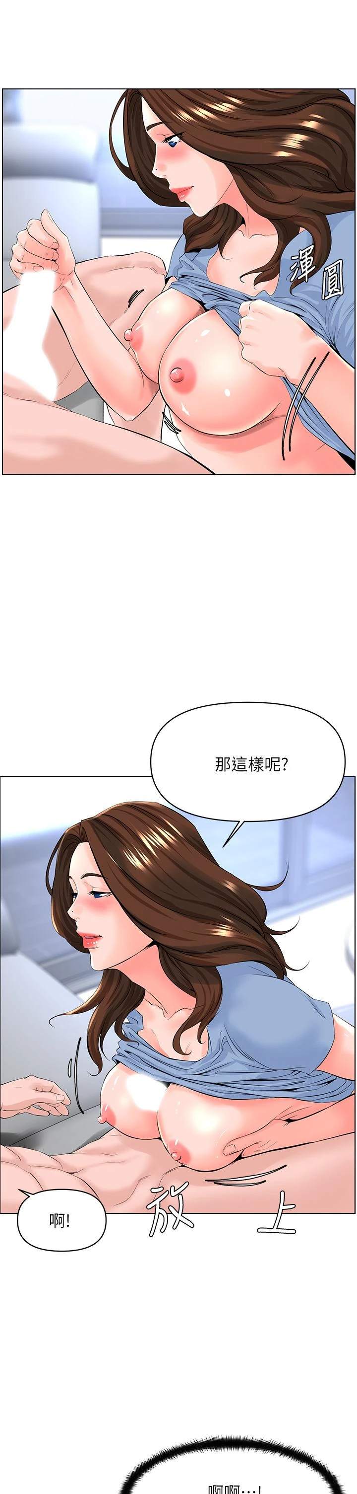[韩国漫画] 楼上的网美 剧情,熟女人妻,巨乳大奶,OL#[36P]-33