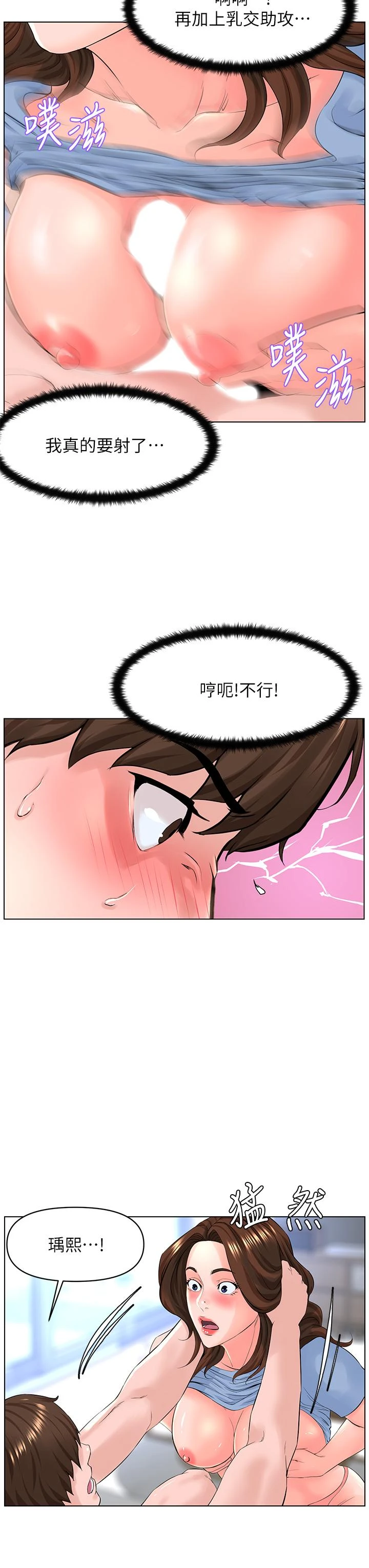 [韩国漫画] 楼上的网美 剧情,熟女人妻,巨乳大奶,OL#[36P]-34