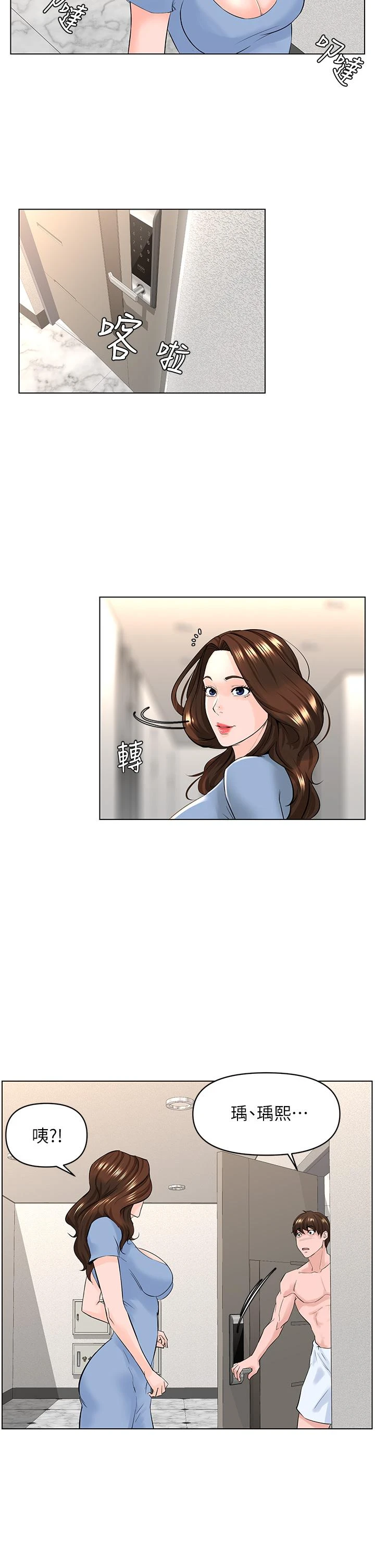 [韩国漫画] 楼上的网美 剧情,熟女人妻,巨乳大奶,OL#[36P]-5