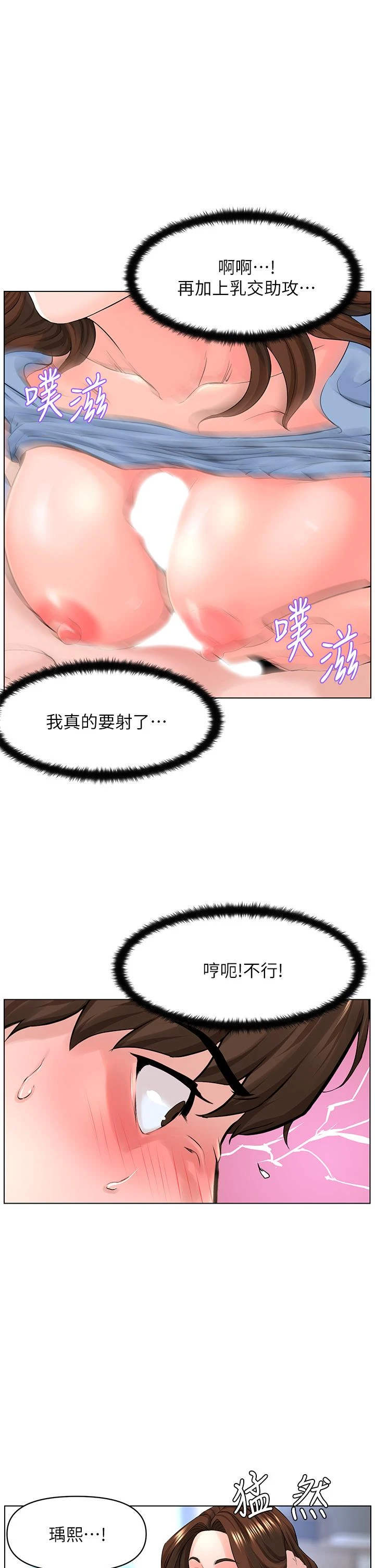 [韩国漫画] 楼上的网美 剧情,熟女人妻,巨乳大奶,OL#[41P]-1